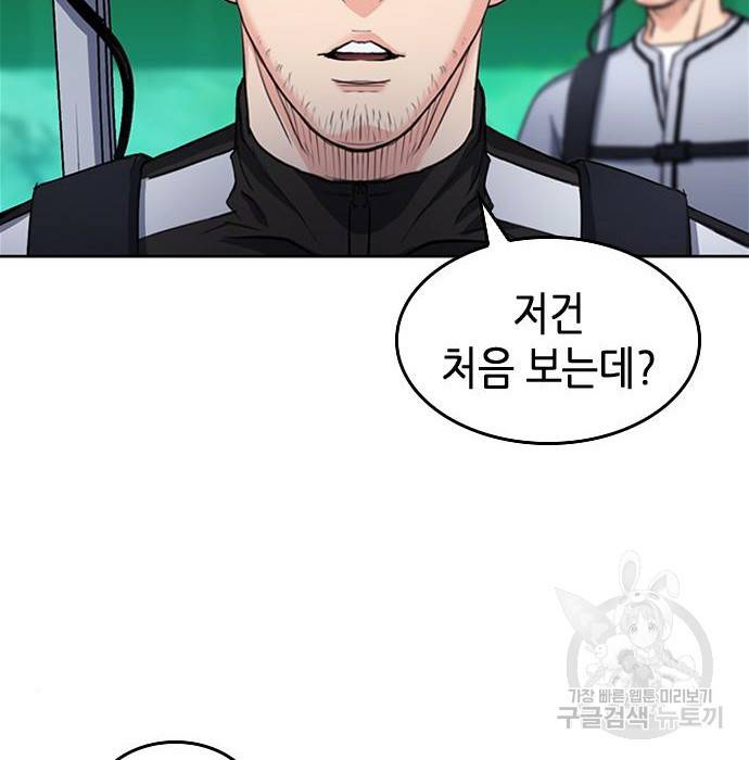 서울역 드루이드 67화 124