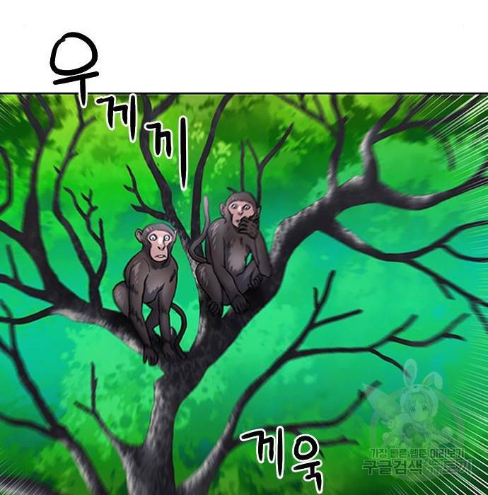 서울역 드루이드 67화 126