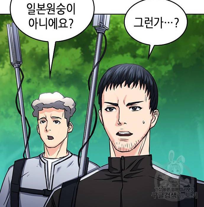서울역 드루이드 67화 128