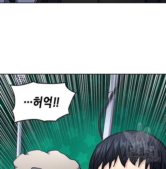 서울역 드루이드 67화 129