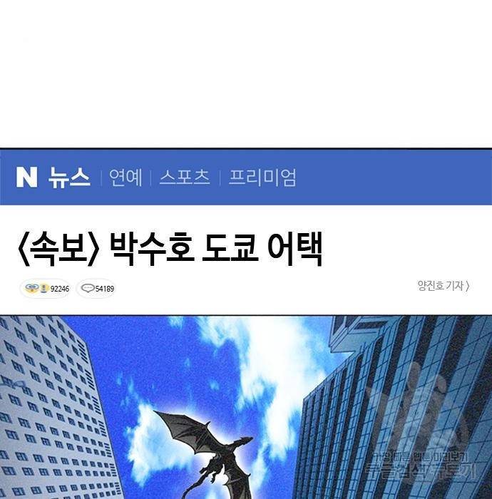 서울역 드루이드 67화 131
