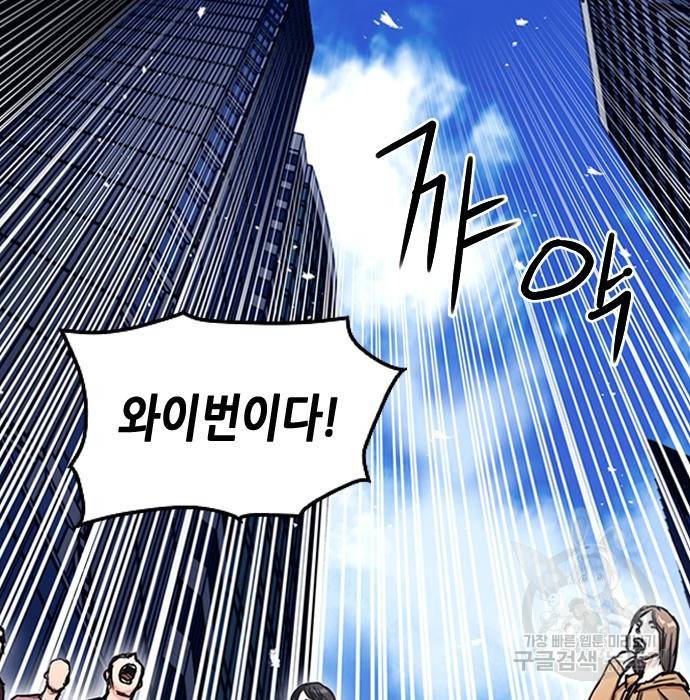 서울역 드루이드 67화 137