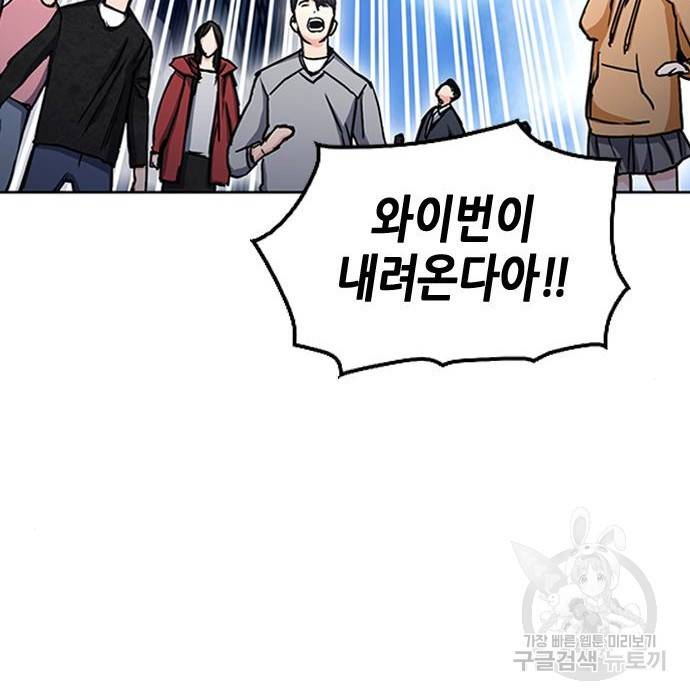 서울역 드루이드 67화 138