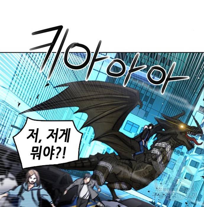 서울역 드루이드 67화 142