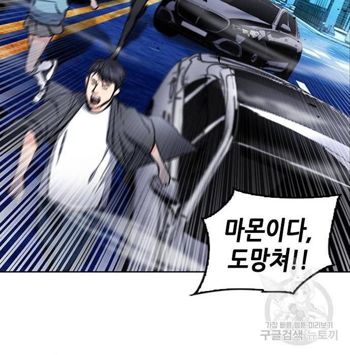 서울역 드루이드 67화 143