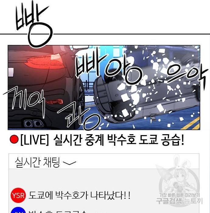서울역 드루이드 67화 144