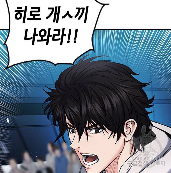 서울역 드루이드 67화 146