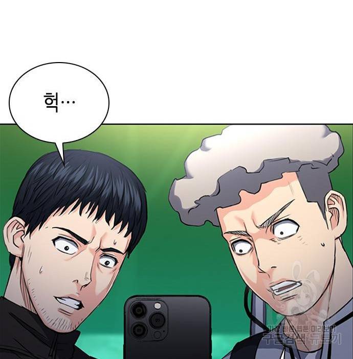 서울역 드루이드 67화 148