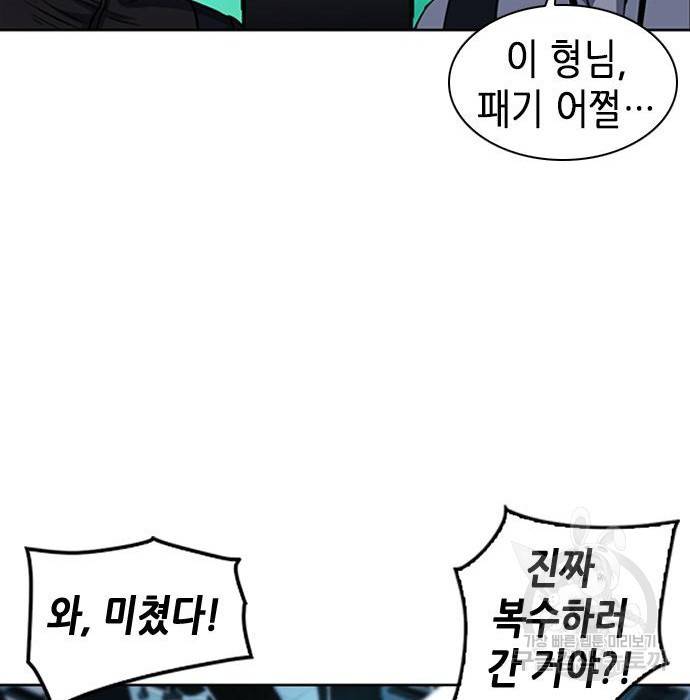 서울역 드루이드 67화 149