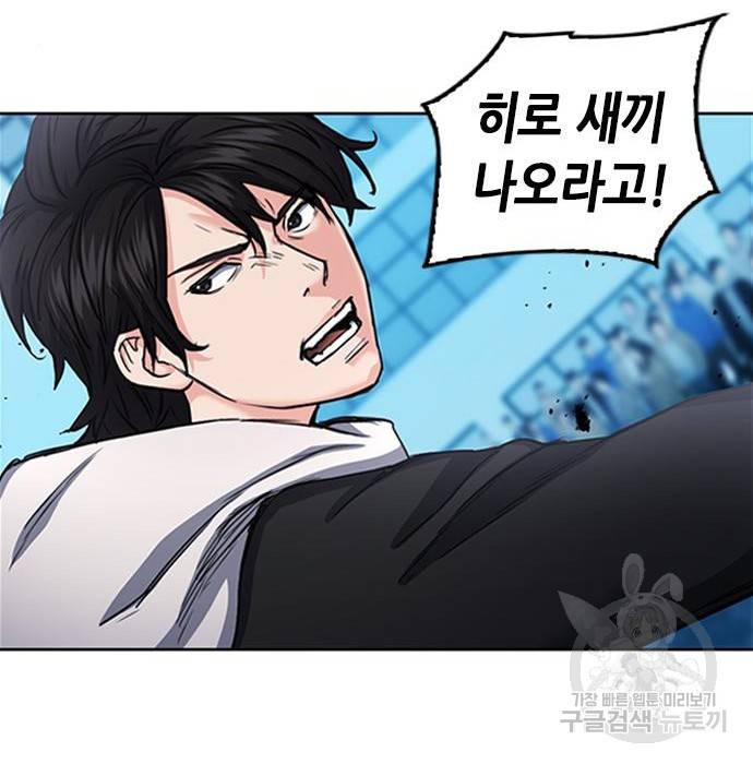 서울역 드루이드 67화 151