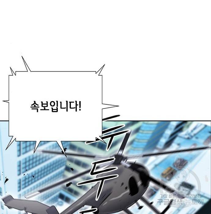 서울역 드루이드 67화 152