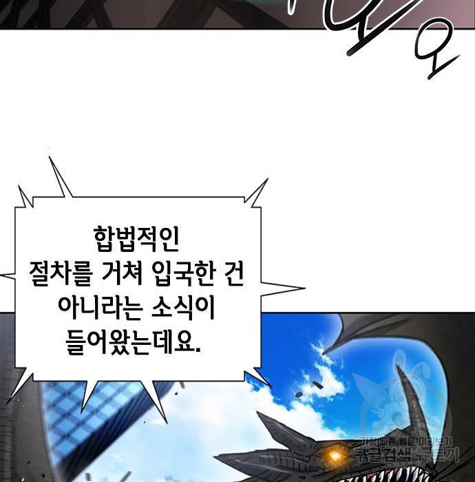 서울역 드루이드 67화 154