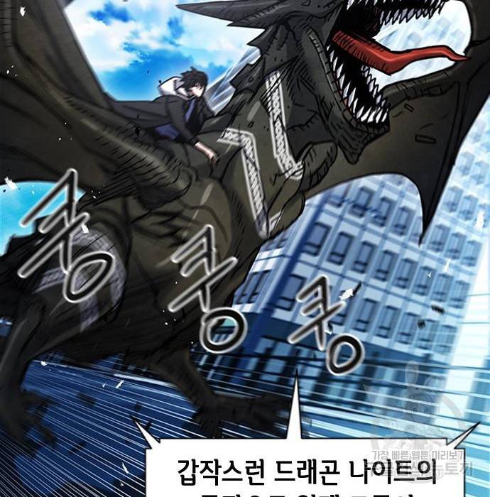서울역 드루이드 67화 155