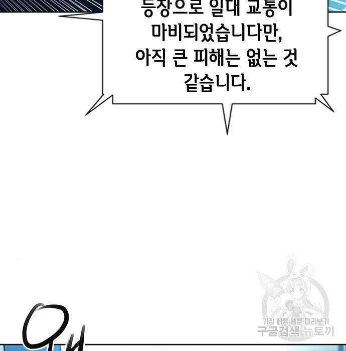 서울역 드루이드 67화 156