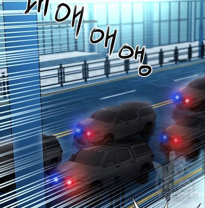서울역 드루이드 67화 157