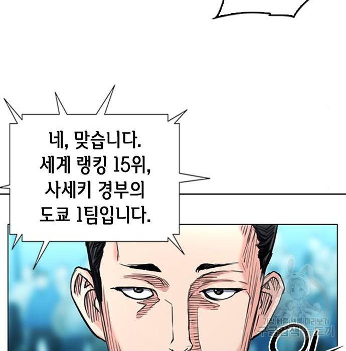 서울역 드루이드 67화 161
