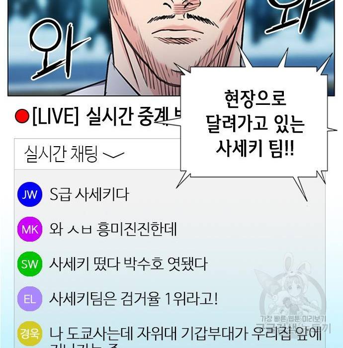 서울역 드루이드 67화 162