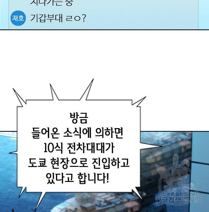 서울역 드루이드 67화 163