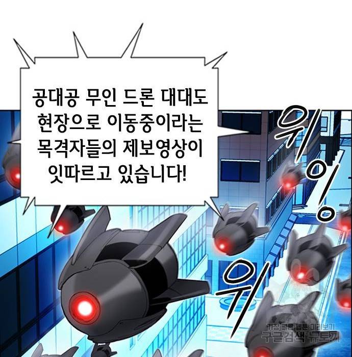 서울역 드루이드 67화 165