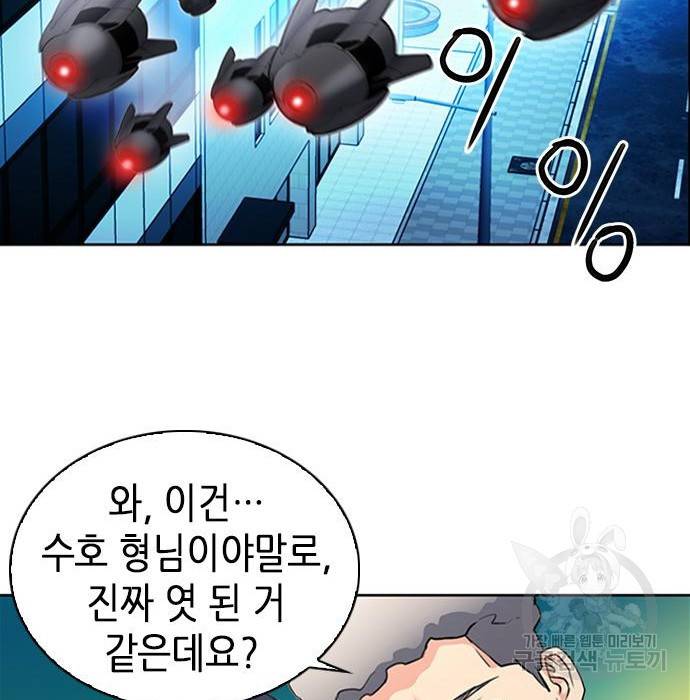 서울역 드루이드 67화 166