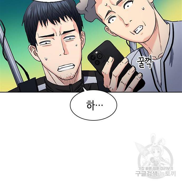 서울역 드루이드 67화 167