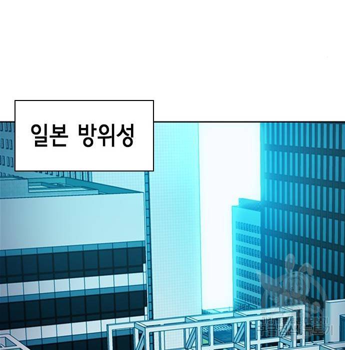 서울역 드루이드 67화 168
