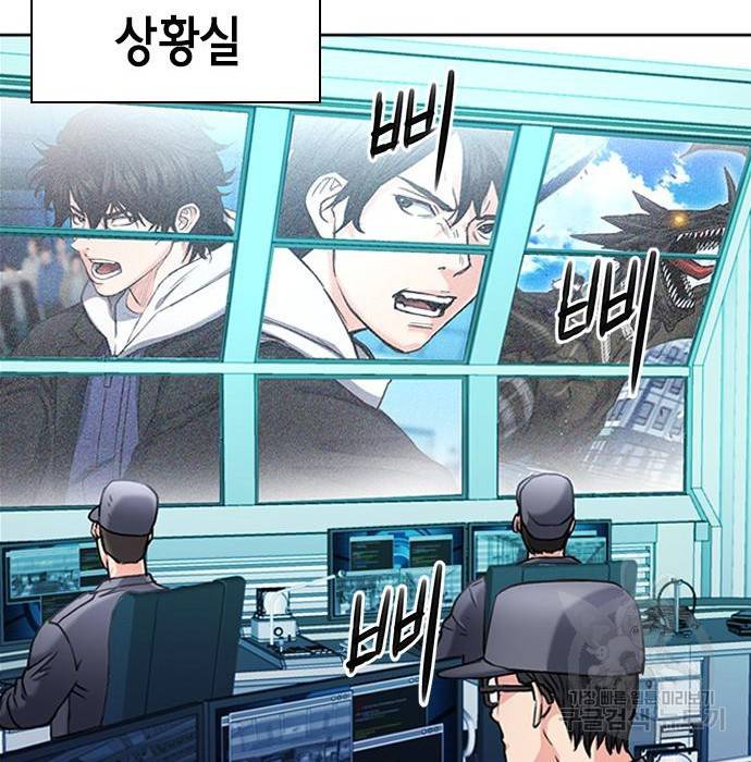 서울역 드루이드 67화 170