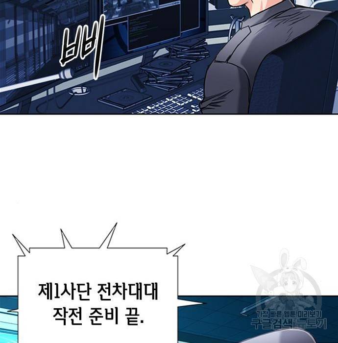 서울역 드루이드 67화 171