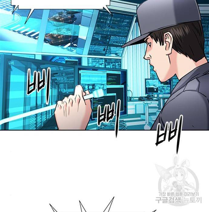 서울역 드루이드 67화 172