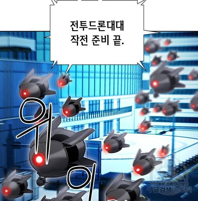 서울역 드루이드 67화 173