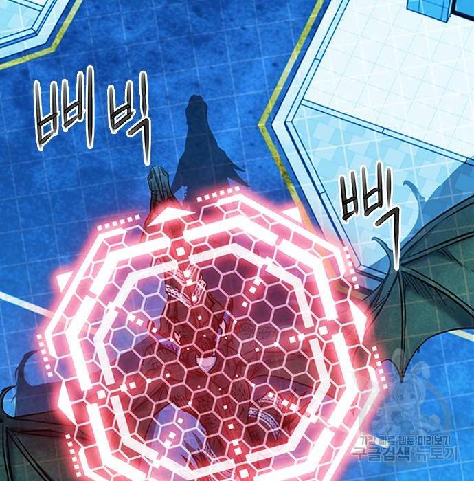 서울역 드루이드 67화 175