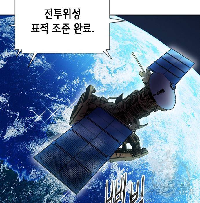 서울역 드루이드 67화 177