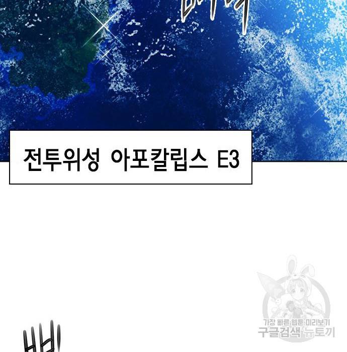 서울역 드루이드 67화 178