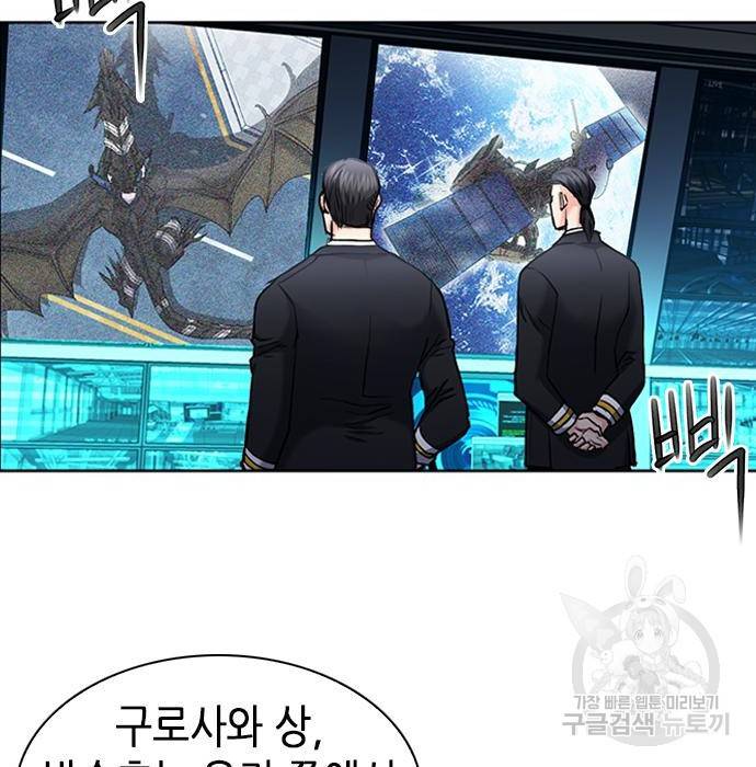 서울역 드루이드 67화 179