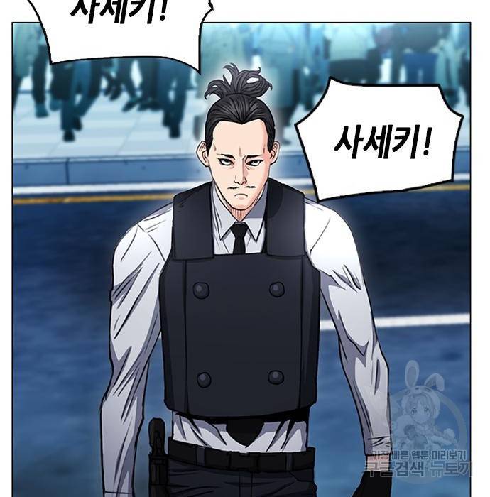 서울역 드루이드 67화 183