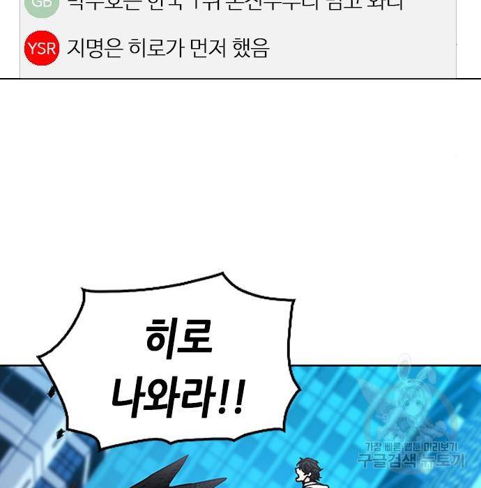 서울역 드루이드 67화 185