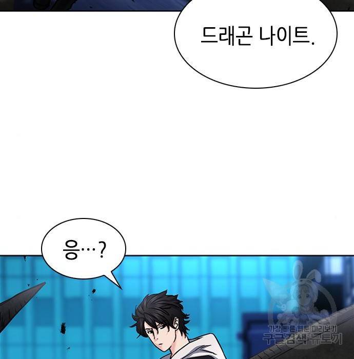 서울역 드루이드 67화 187