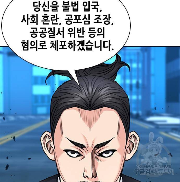 서울역 드루이드 67화 189