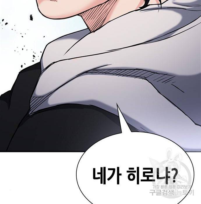 서울역 드루이드 67화 192