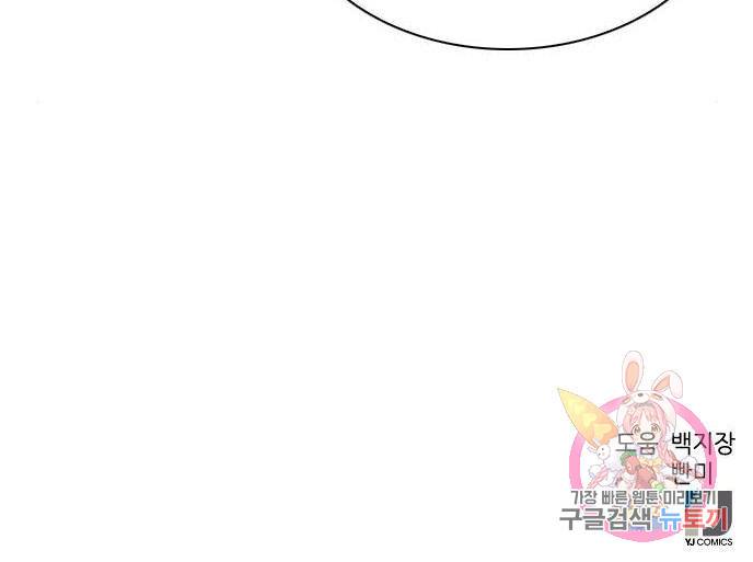 서울역 드루이드 67화 193