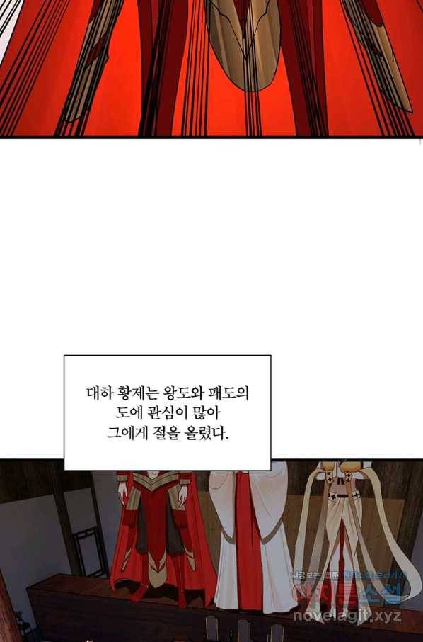 수련만 삼천년 280화 7