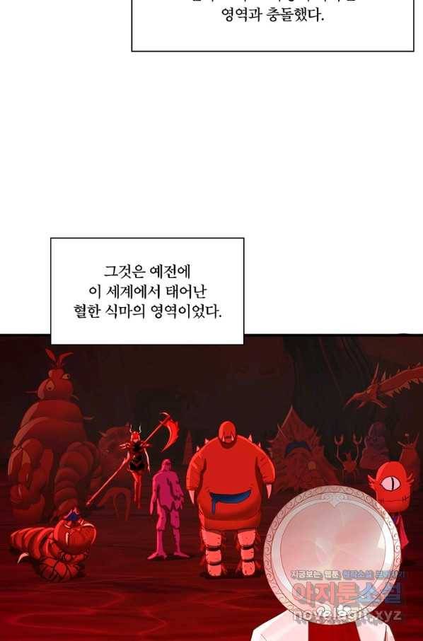 수련만 삼천년 280화 11