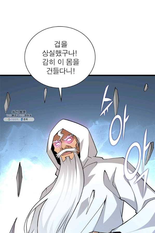 용의 계승자 165화 3