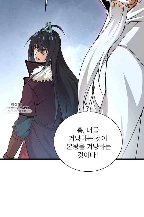 용의 계승자 165화 5