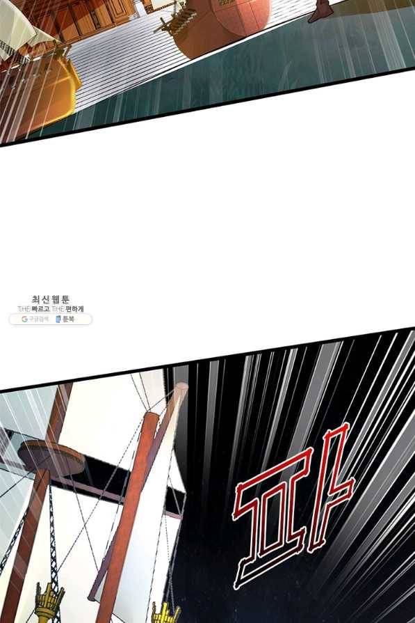 용의 계승자 165화 10