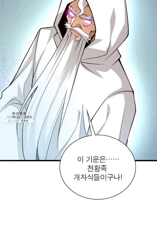 용의 계승자 165화 13