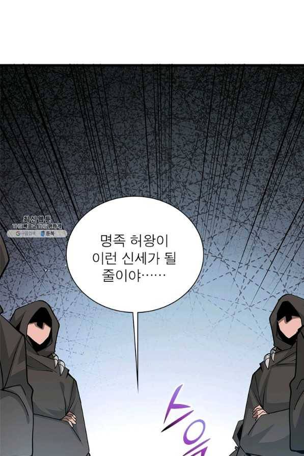 용의 계승자 165화 14