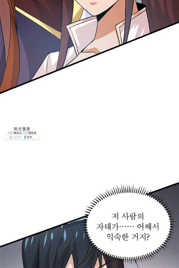 용의 계승자 165화 17