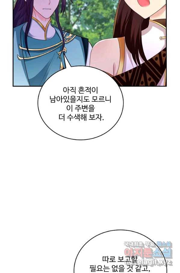 내 소설의 악역이 되다 169화 7