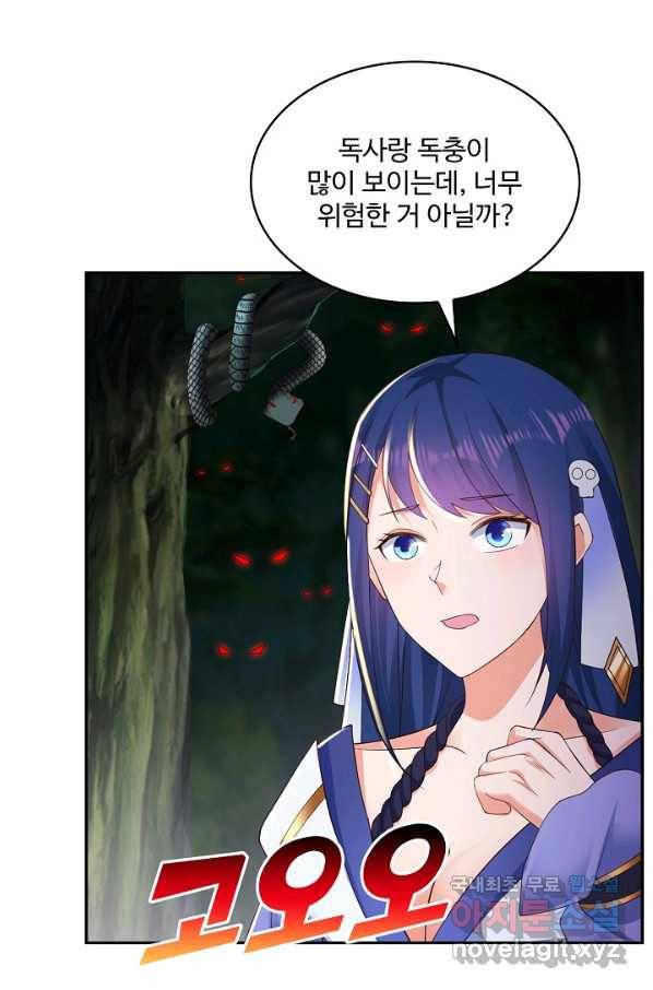 내 소설의 악역이 되다 169화 15